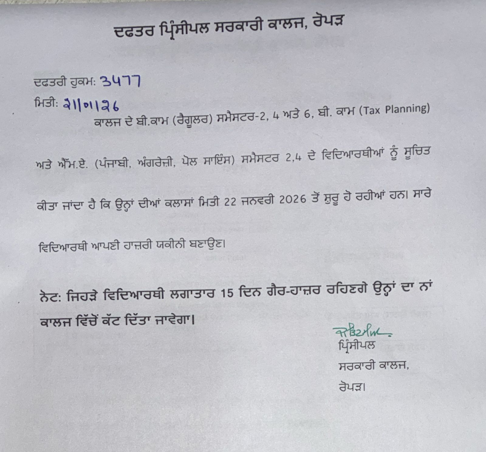 2026-02-06 Regular class of Bcom MA next semester starting from 22-Jan-2026.jpeg